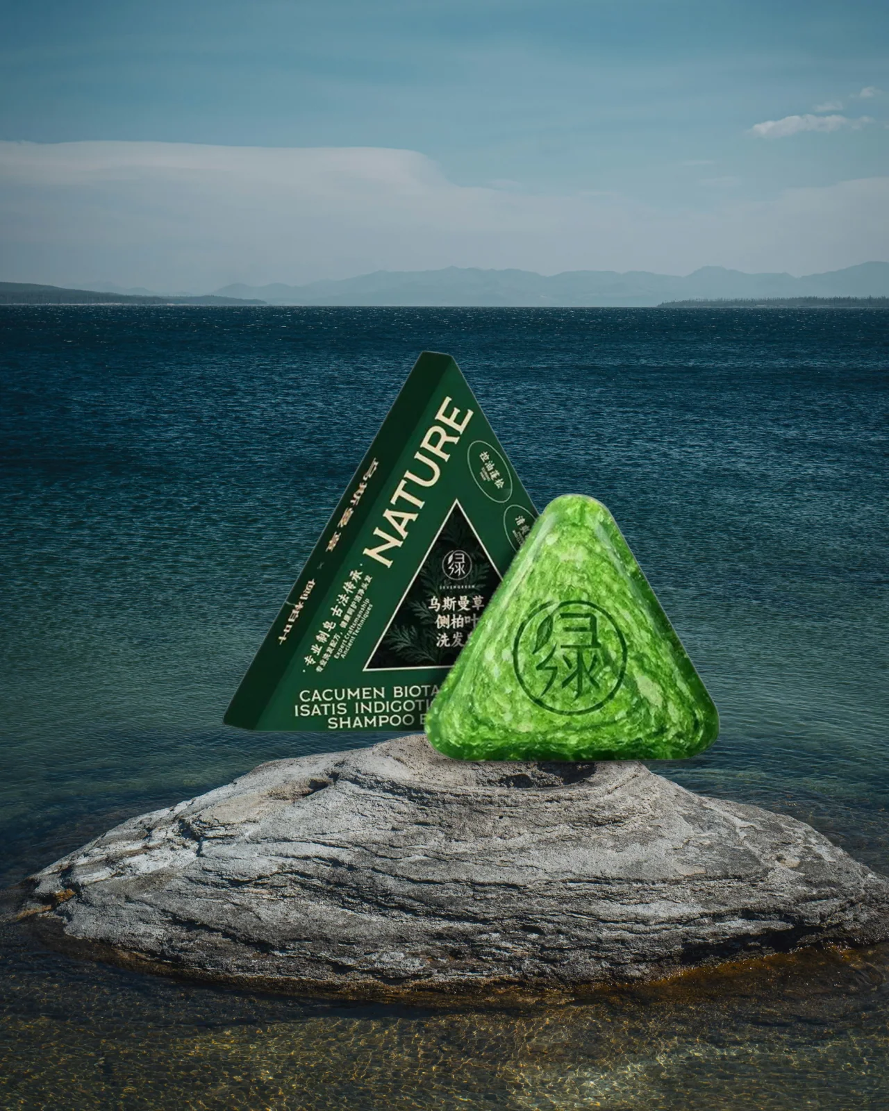 Nature Seven Green Herbal Shampoo Bar 120g