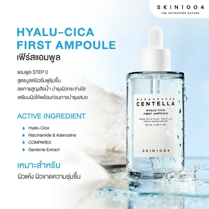 SKIN1004 Madagascar Centella Hyalu-Cica First Ampoule 100ml - Official Product Image | Abdulghani Trading