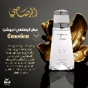 عطر-الرصاصي-اموشن-Rasasi-Emotion-2.webp