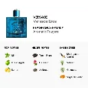 versace-eros-versace-edt-spray-67-oz-200-ml-m-8011003813858_7.webp
